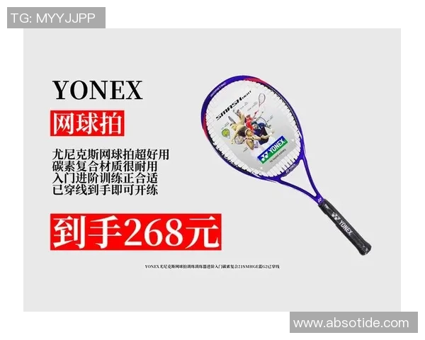 网球装备选购指南：如何选择适合你的球衣与品牌推荐