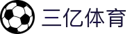 三亿(集团)体育科技有限公司官网"